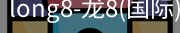 long8